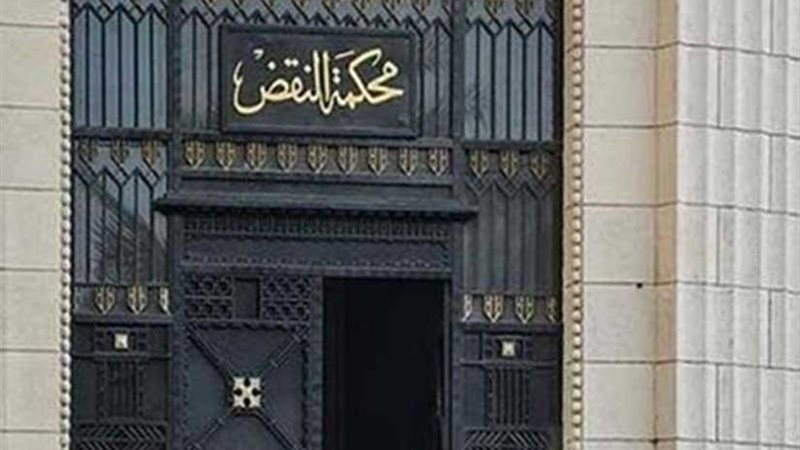 النقض تؤيد المشدد