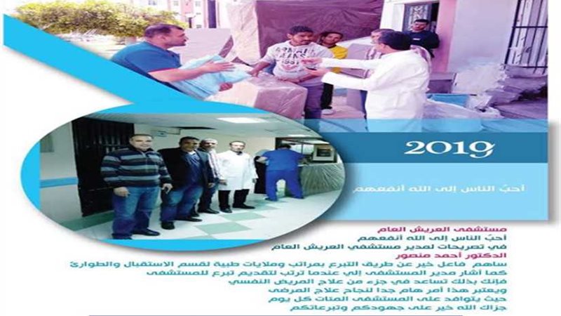 تبرع بمراتب وملايات