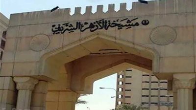 مرصد الأزهر يدين الهجوم الإرهابي على كنيسة في «بوركينا فاسو»