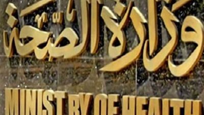 صحة الإسكندرية: لا صحة لإصابة 7 أشخاص بالتسمم