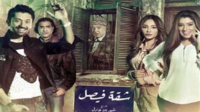 مسلسلات تعود من بعيد.. بركة والسر والضاهر وشقة فيصل في رمضان