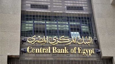 عطلة رسمية بالبنوك والبورصة غدا بمناسبة الاحتفال بعيد العمال