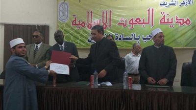 أكاديمية الأزهر تحتفل بتخريج الدفعة الأولى من الأئمة والوعاظ