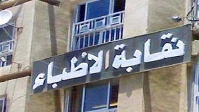 مد أجل الحكم في فرض الحراسة على الصيادلة