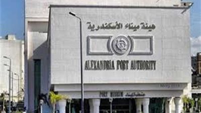 زيادة عدد العاملين بالورديات بميناء الإسكندرية لضمان انتظام العمل