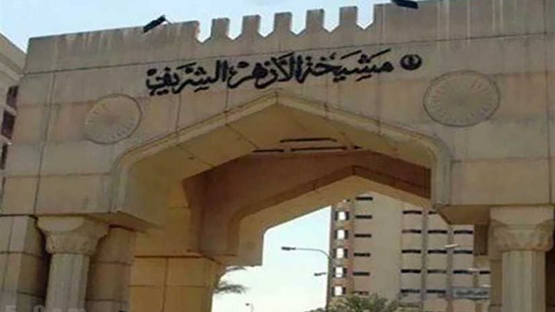 مرصد الأزهر يدين