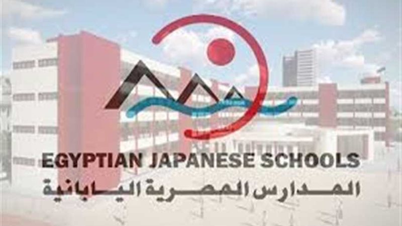 التعليم: انضمام 5