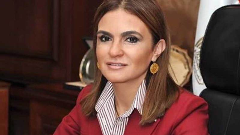 وزيرة الاستثمار تشهد