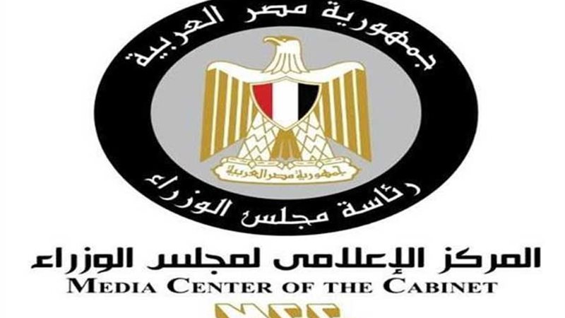 مجلس الوزراء ينفي