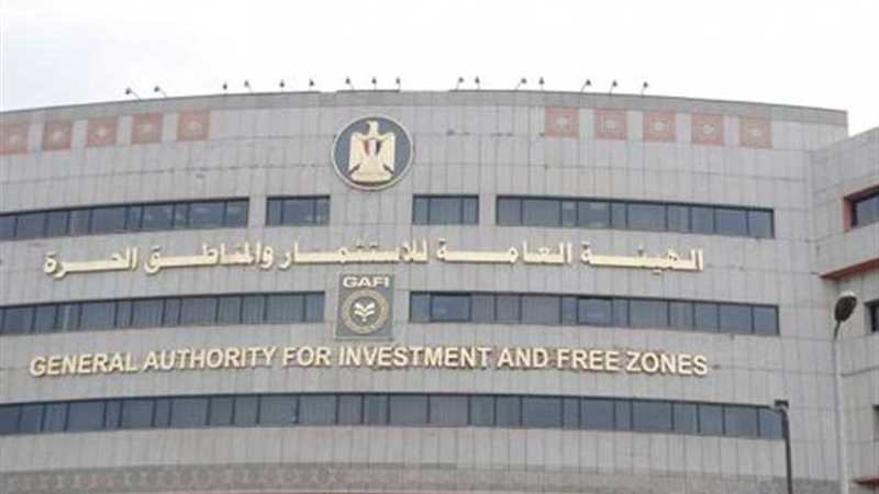 هيئة الاستثمار تصدر