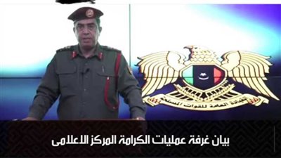 بالأسماء ..ارهابيو داعش والقاعدة يعالجون فى المستشفى الإيطالى بمصراتة (فيديو)