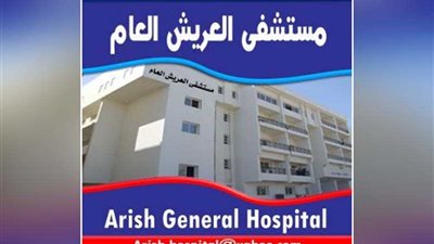 مواصلة تنفيذ البروتوكول الطبي بين مستشفى العريش و4 جامعات