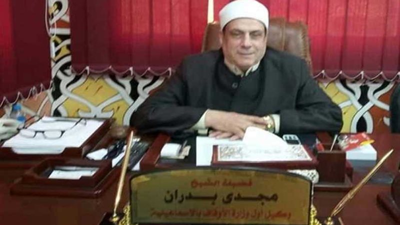 أوقاف الإسماعيلية