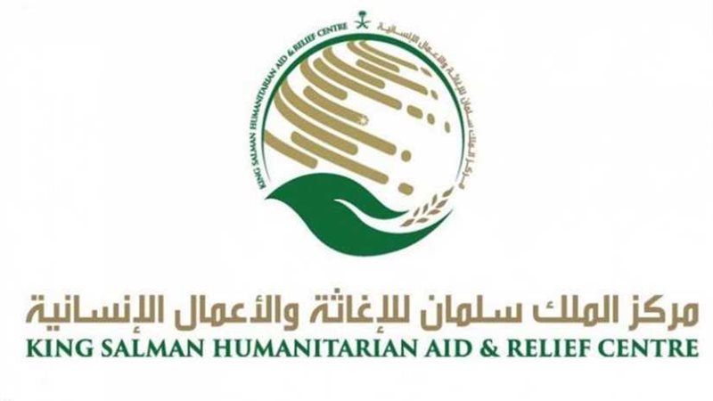 مركز الملك سلمان