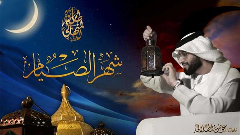 شهر الصيام.. أول