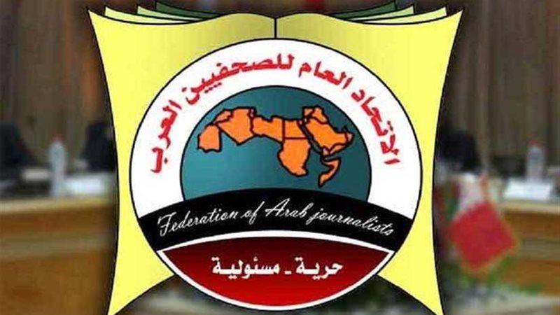 الصحفيين العرب يطلق