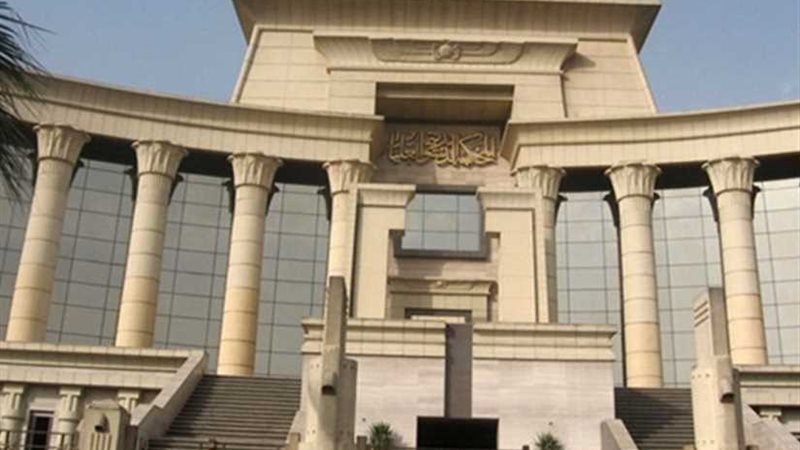 الدستورية تؤكد قانونية