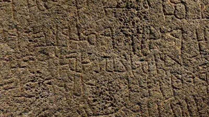 اكتشاف نقش حجري يعود