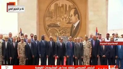 الرئيس السيسي يلتقط الصور التذكارية مع المسؤولين أمام أنفاق تحيا مصر (فيديو)
