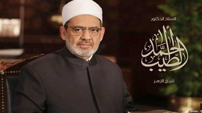 الأزهر الشَّريف يُطلق 3 برامج دينية في شهر رمضان