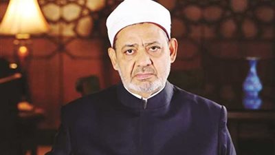شيخ الازهر: الإسلام يدعو الزوج للنظر إلى الجانب الحسن من زوجته