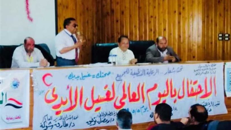 الاحتفال باليوم العالمى