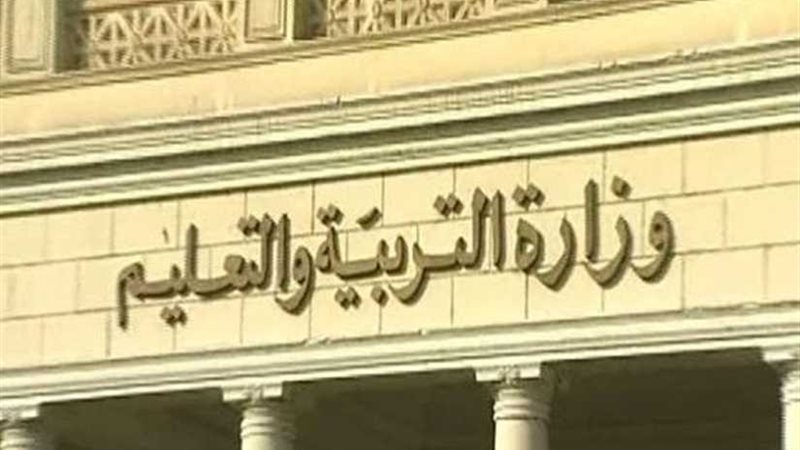 التعليم: فتح باب