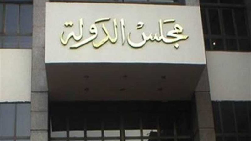 تقرير هيئة المفوضين