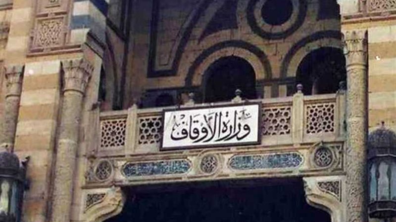 الأوقاف تعقد اختبارات