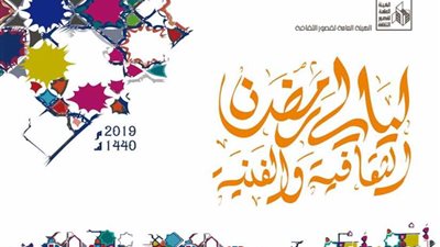 مشاركة الفرق الفنية والشعبية احتفالات وليالي رمضان بثقافة المنيا