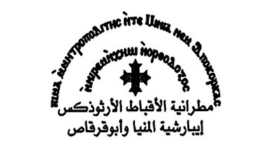 مطرانية المنيا وأبوقرقاص تحذر من صفحات على مواقع التواصل الاجتماعي