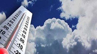الأرصاد: الطقس غداً..حار نهارا و بارد ليلا على معظم الأنحاء