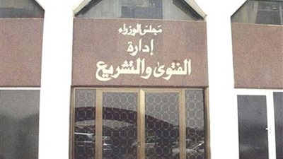 الفتوى والتشريع