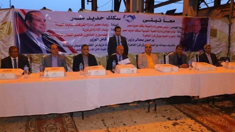 الوزير للعاملين بالسكة