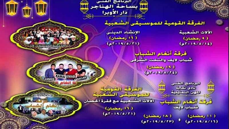 الفنون الشعبية والبيت