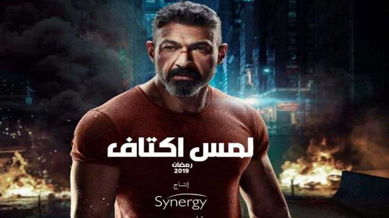 ياسر جلال يواجه كارثة