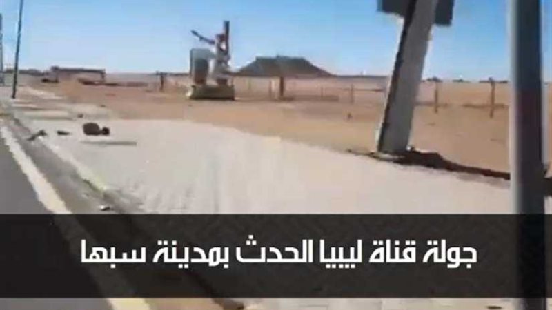 ليبيا الحدث تقوم