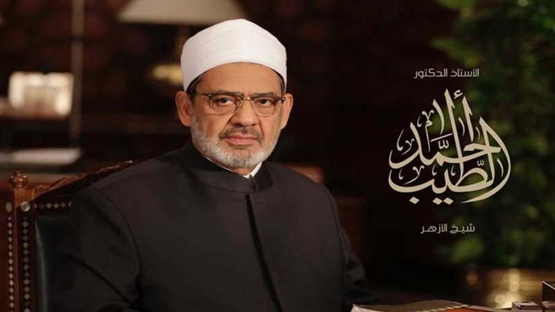 الإمام الأكبر : الشريعة