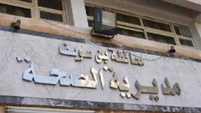 فحص 1468 في قافلة