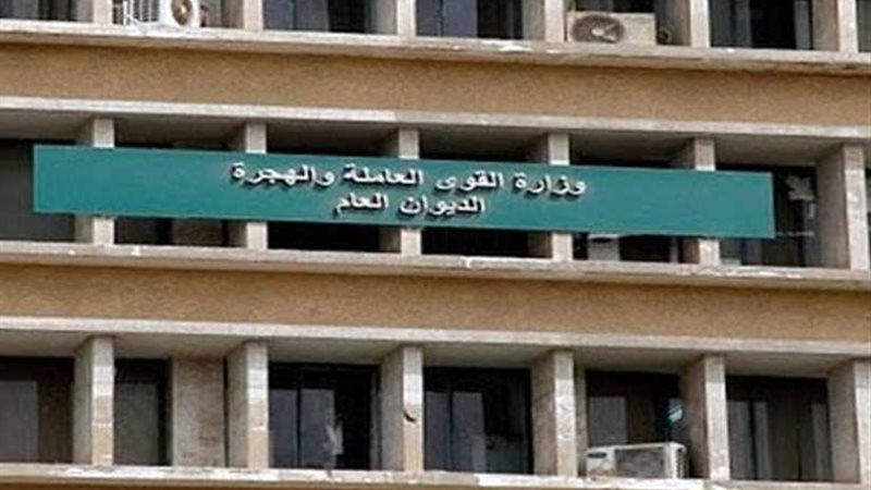 القوى العاملة: قوانين