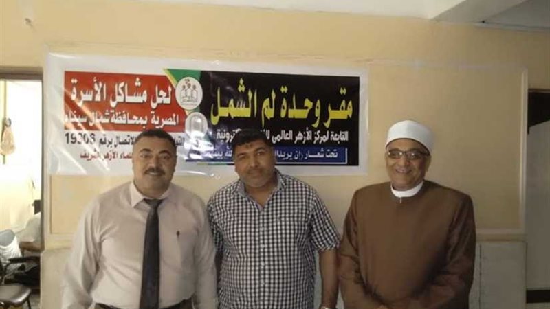 وحدة للم الشمل لحل