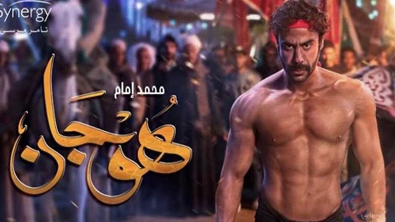 محمد إمام يستخدم