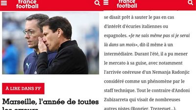 فرانس فوتبول: المصري «تريزيجيه» سبب تراجع نتائج مارسيليا في الموسم المنصرم