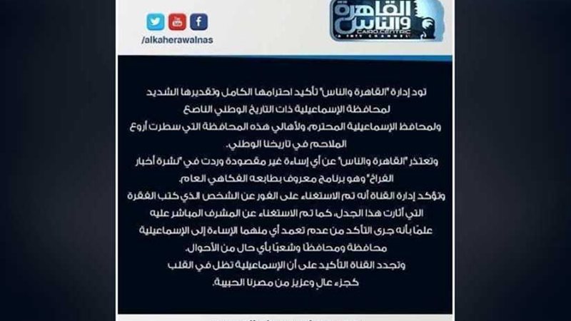 القاهرة والناس..