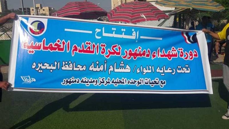 افتتاح دورة الشهيد