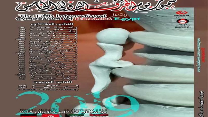 الأربعاء القادم افتتاح