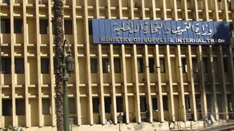 تموين الإسكندرية