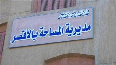 بدء تلقي الطعون على نزع الملكية بمشروع إحياء 