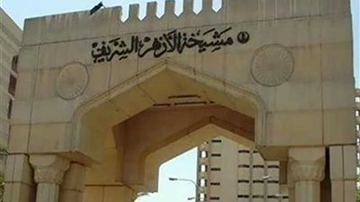 الأزهر يدين استهداف محطتي ضخ للبترول بالمملكة العربية السعودية