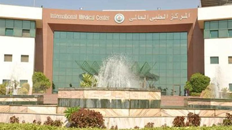 حصول المركز الطبي